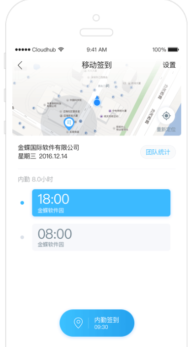 云之家OA 智能考勤1