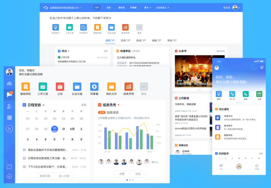 云之家OA 智能门户4
