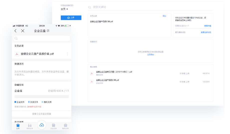 云之家OA 知识中心1