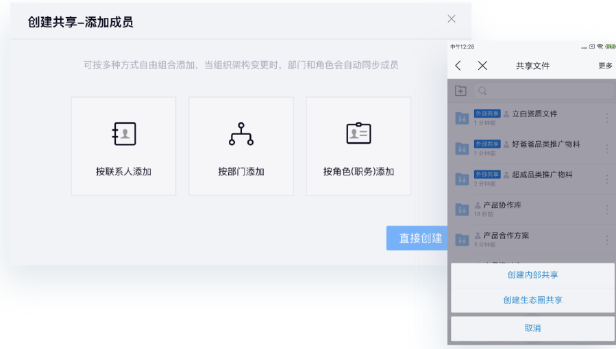 云之家OA 知识中心3