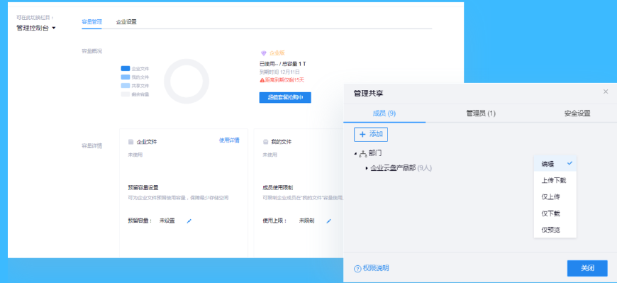 云之家OA 知识中心4