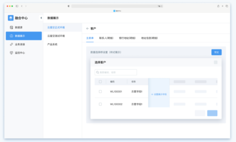 云之家OA 融合中心标准版1