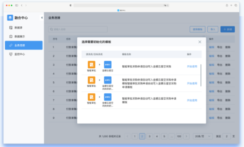 云之家OA 融合中心标准版2