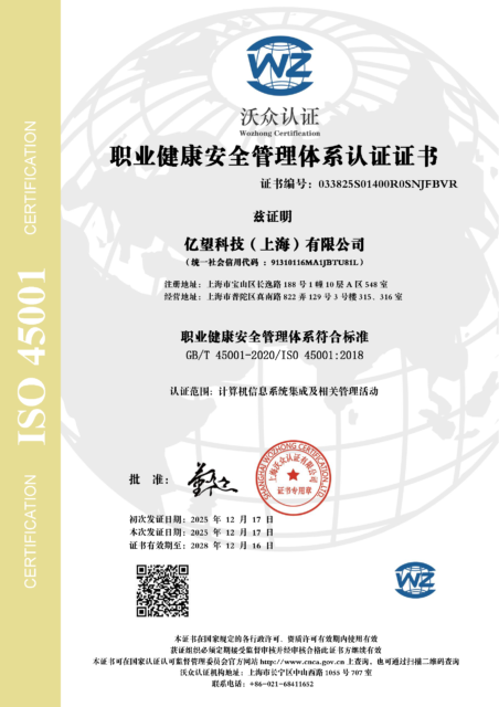 企业荣誉-亿望（上海）QES初中英文证书_页面_5
