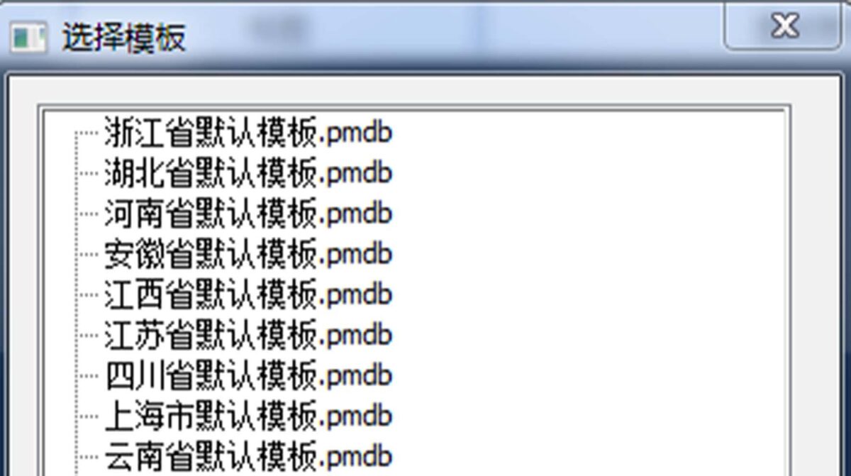 品茗BIM安装算量软件 功能模块 1