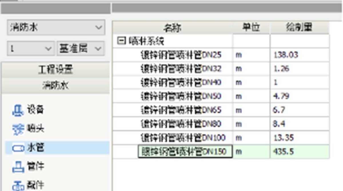 品茗BIM安装算量软件 功能模块 2