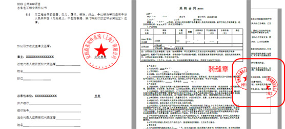 安码UCM 合同管理 功能模块 10