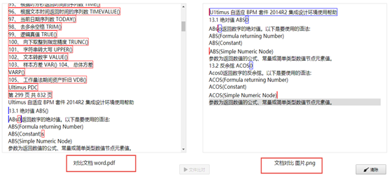 安码UCM 合同管理 功能模块 16
