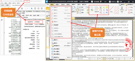 安码UCM 合同管理 功能模块 9