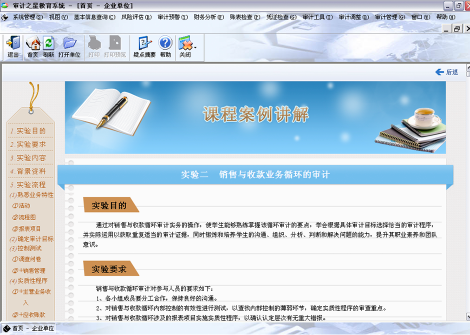 审计之星教育版 评分模块