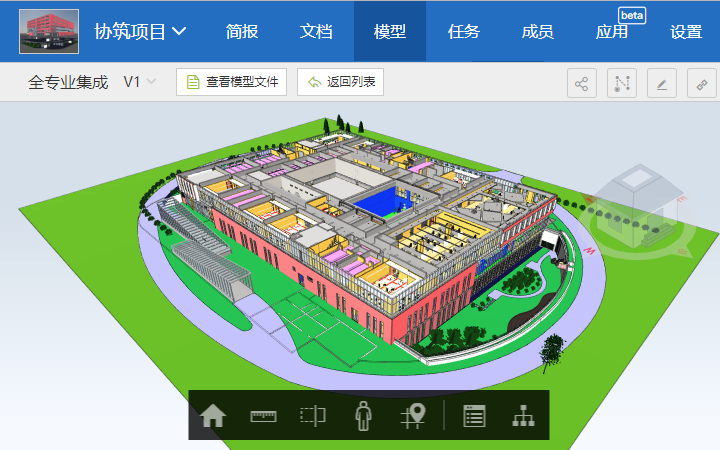 广联达协筑 BIM协作1
