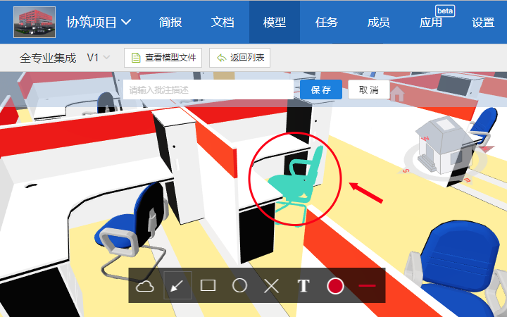 广联达协筑 BIM协作2