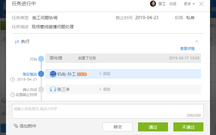 广联达协筑 任务流程3
