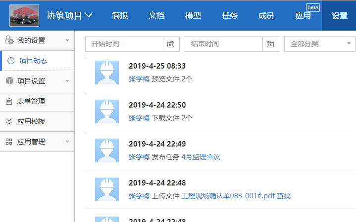 广联达协筑 动态留痕1