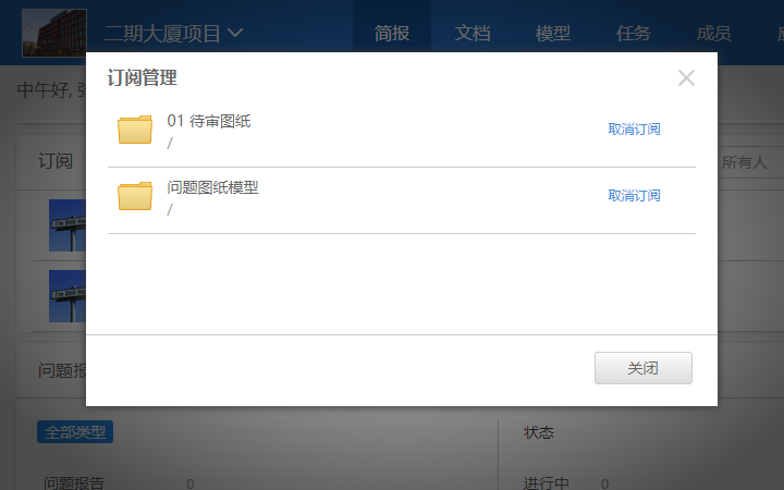 广联达协筑 动态留痕2