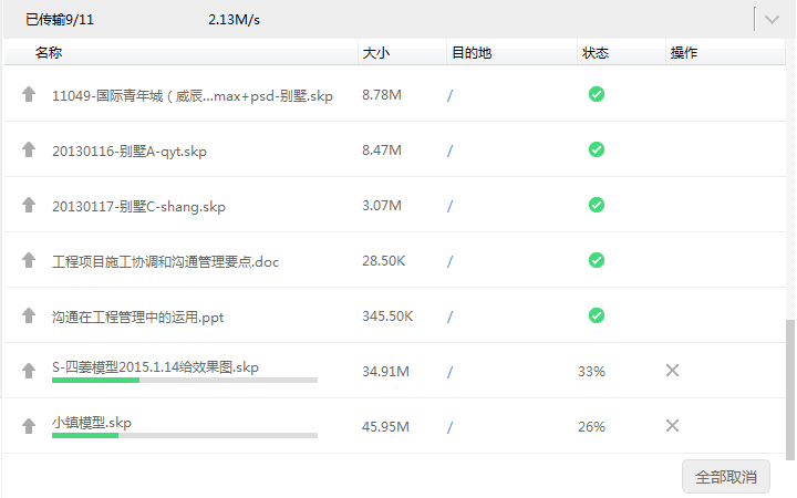广联达协筑 数据同步3