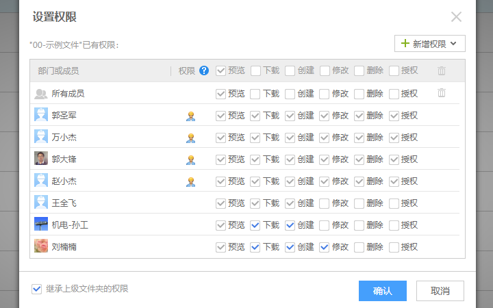 广联达协筑 文档管理2
