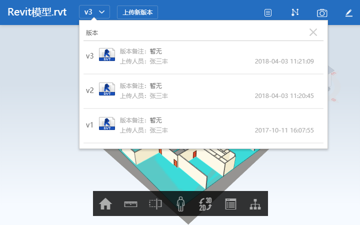 广联达协筑 文档管理3