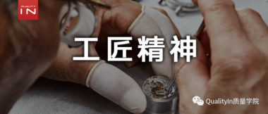 70张PPT把工匠精神说清楚！