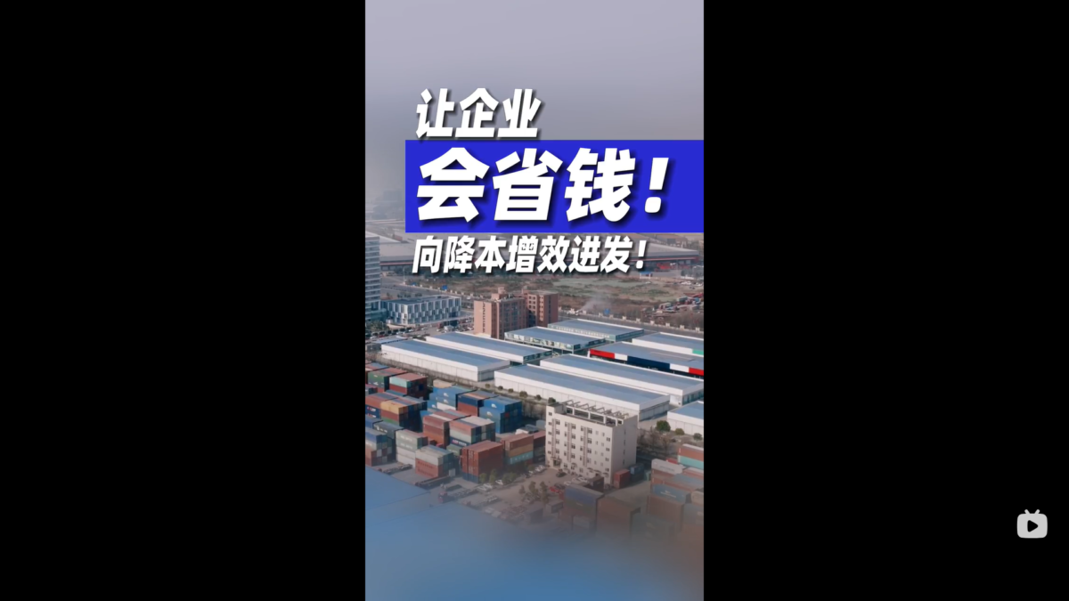 让企业会省钱！格创东智“智慧能源管理系统”让企业向降本增效进发！