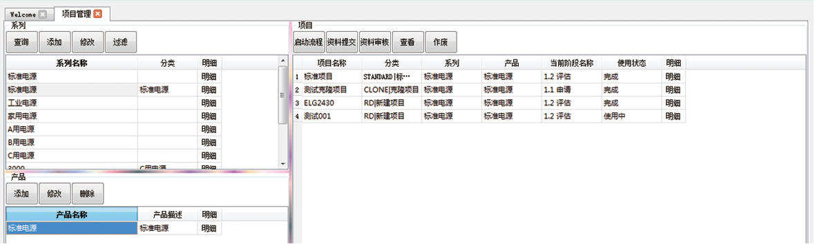 效率MES NPI1