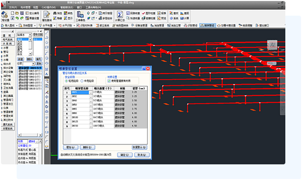 斯维尔BIM安装算量for CAD 消防专业