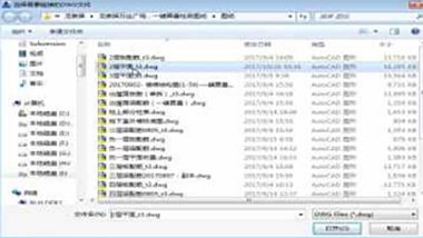 斯维尔BIM审模for Revit 指导用户修正模型1