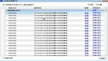 斯维尔BIM审模for Revit 指导用户修正模型3