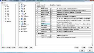 斯维尔BIM审模for Revit 指导用户修正模型4