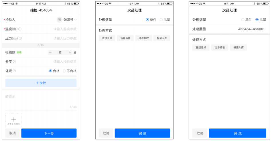 新核云 质量管理2