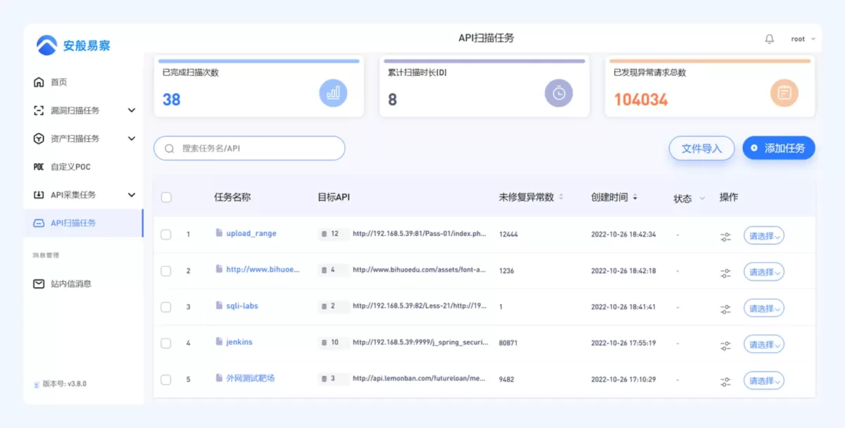 易察 WebAPI 模糊测试系统 功能模块 1.1