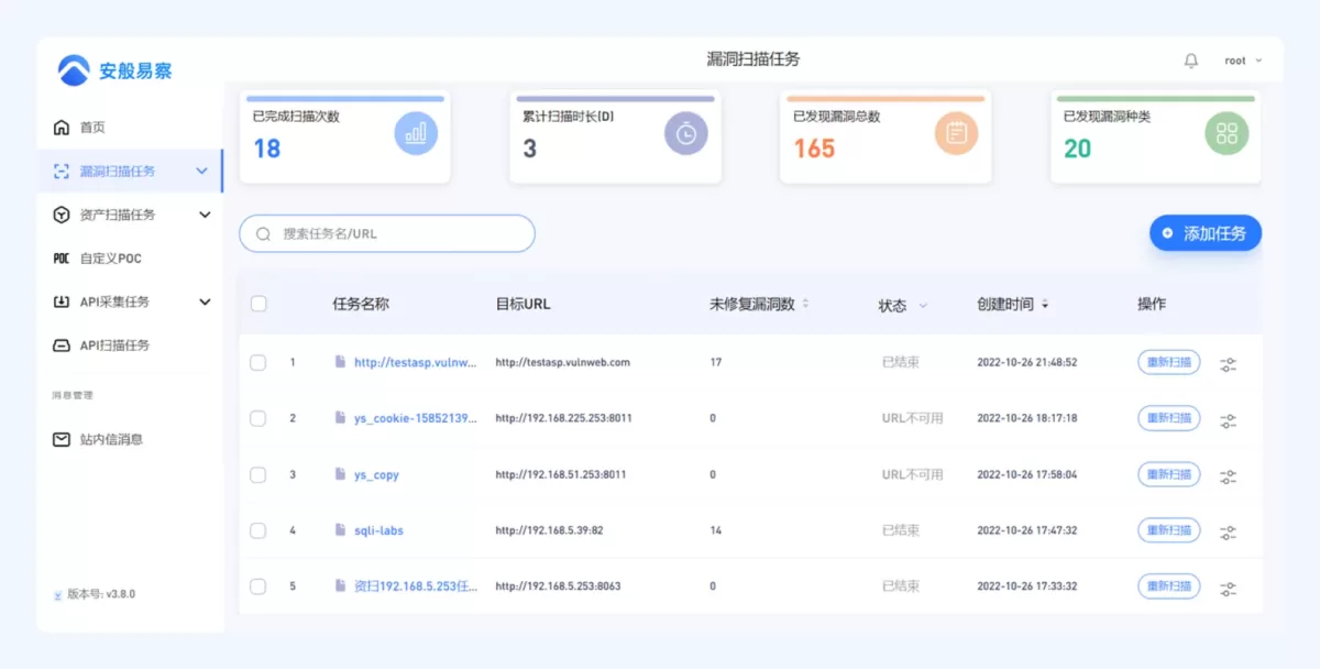 易察 WebAPI 模糊测试系统 功能模块 2.1