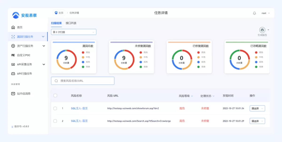 易察 WebAPI 模糊测试系统 功能模块 2.2