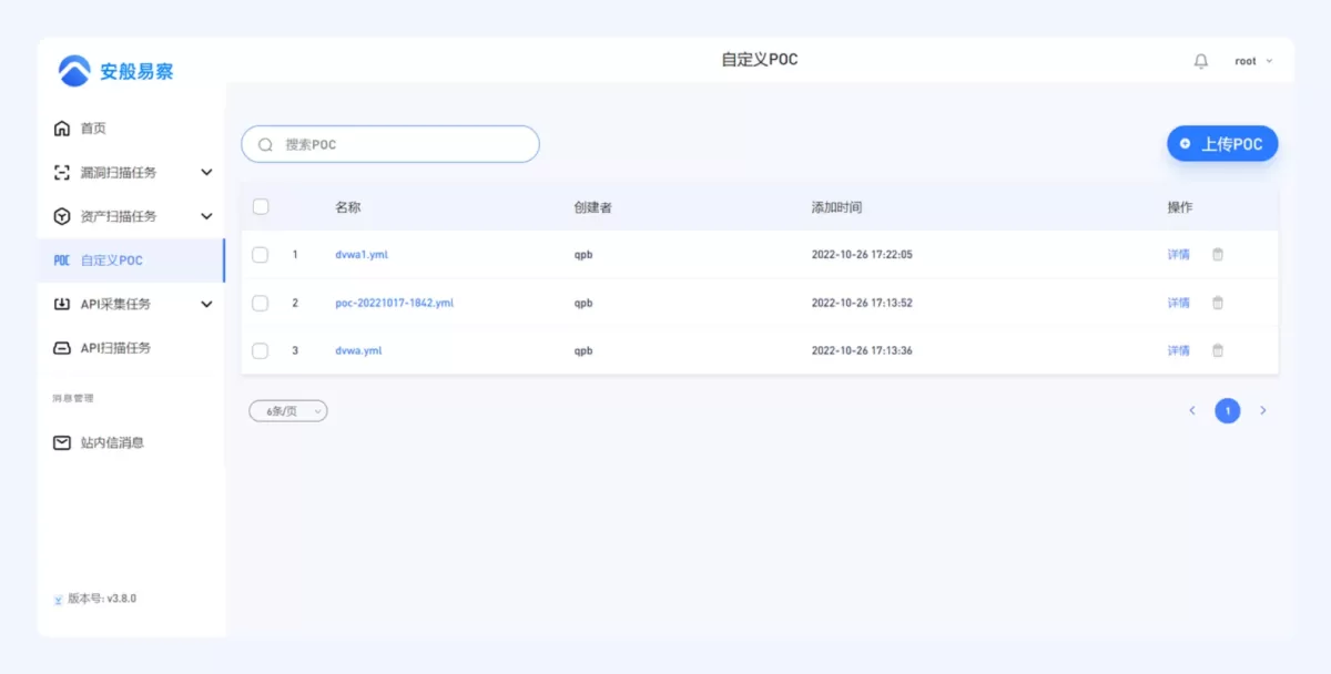 易察 WebAPI 模糊测试系统 功能模块 4