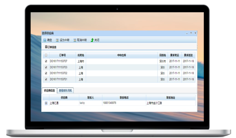 运管家TMS运输管理系统 智能化管理