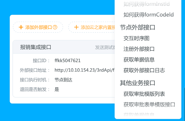 云之家OA 智能审批4