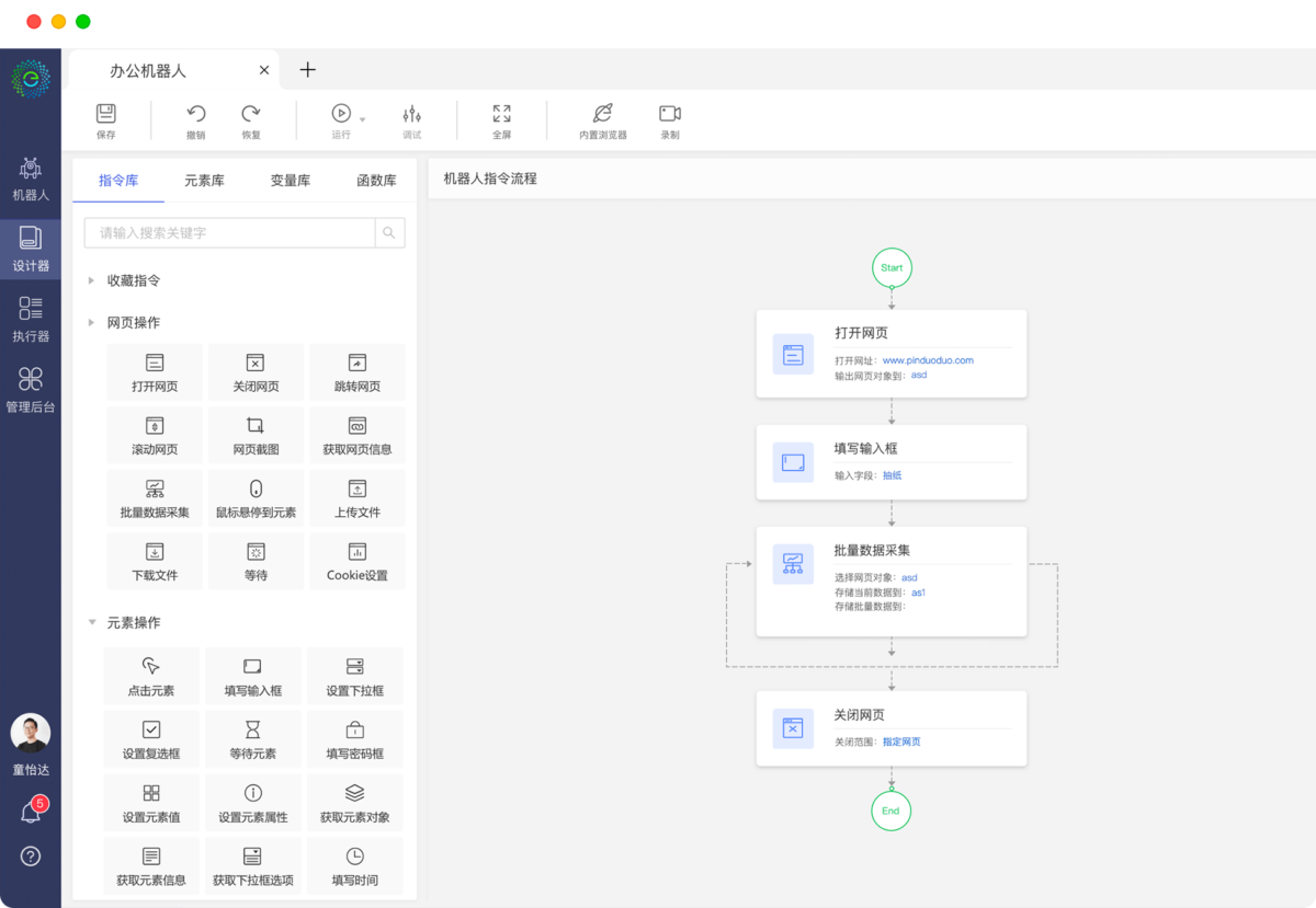泛微·采知连知识管理系统 知识收集4