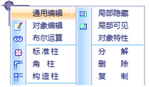浩辰CAD建筑 友好的绘图界面，完善的用户自定义设置2