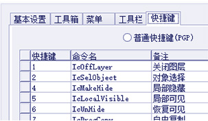 浩辰CAD建筑 友好的绘图界面，完善的用户自定义设置3