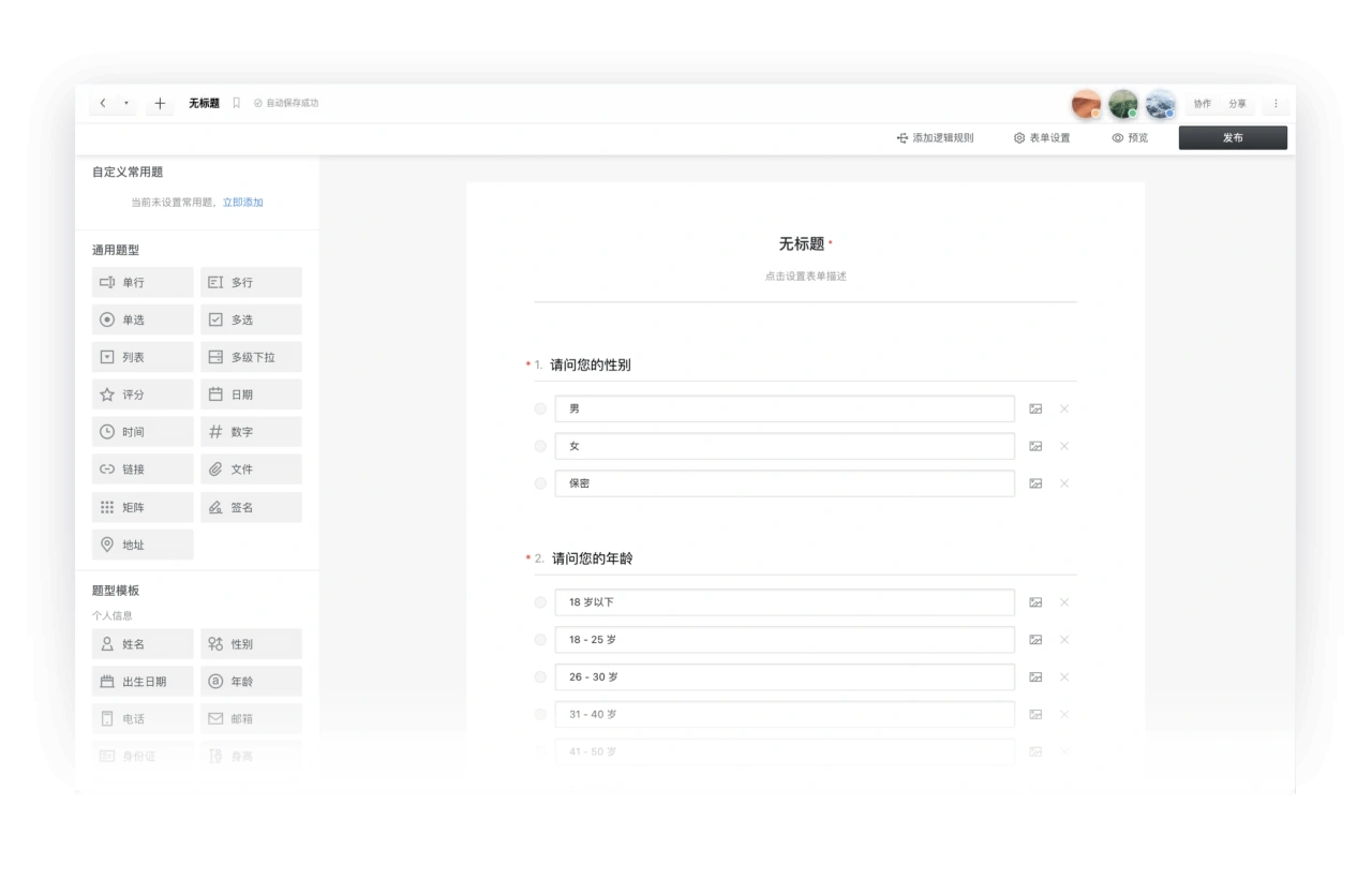 石墨文档界面-06