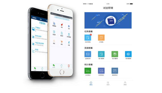 神鹰®实验室信息管理系统（LIMS） 移动端应用