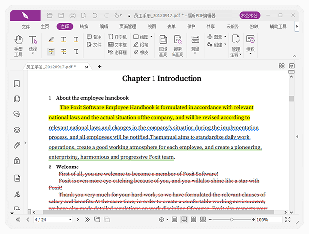 福昕PDF编辑器 PDF文档注释1
