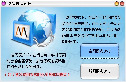 秘奥服装店管理软件 前台管理5