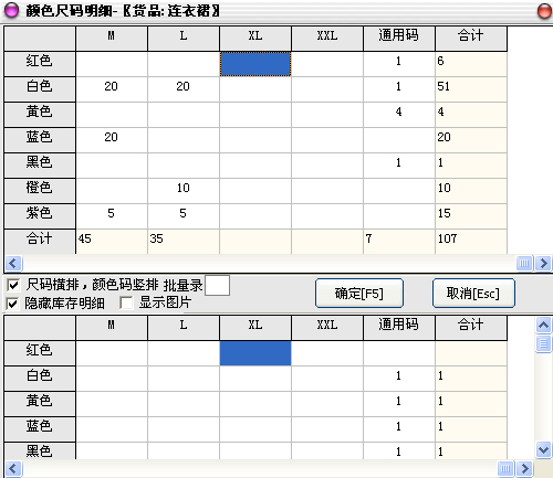 秘奥服装店管理软件 后台管理4