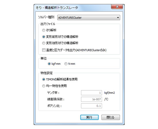 结构解析用输出文件TRANSLATOR5