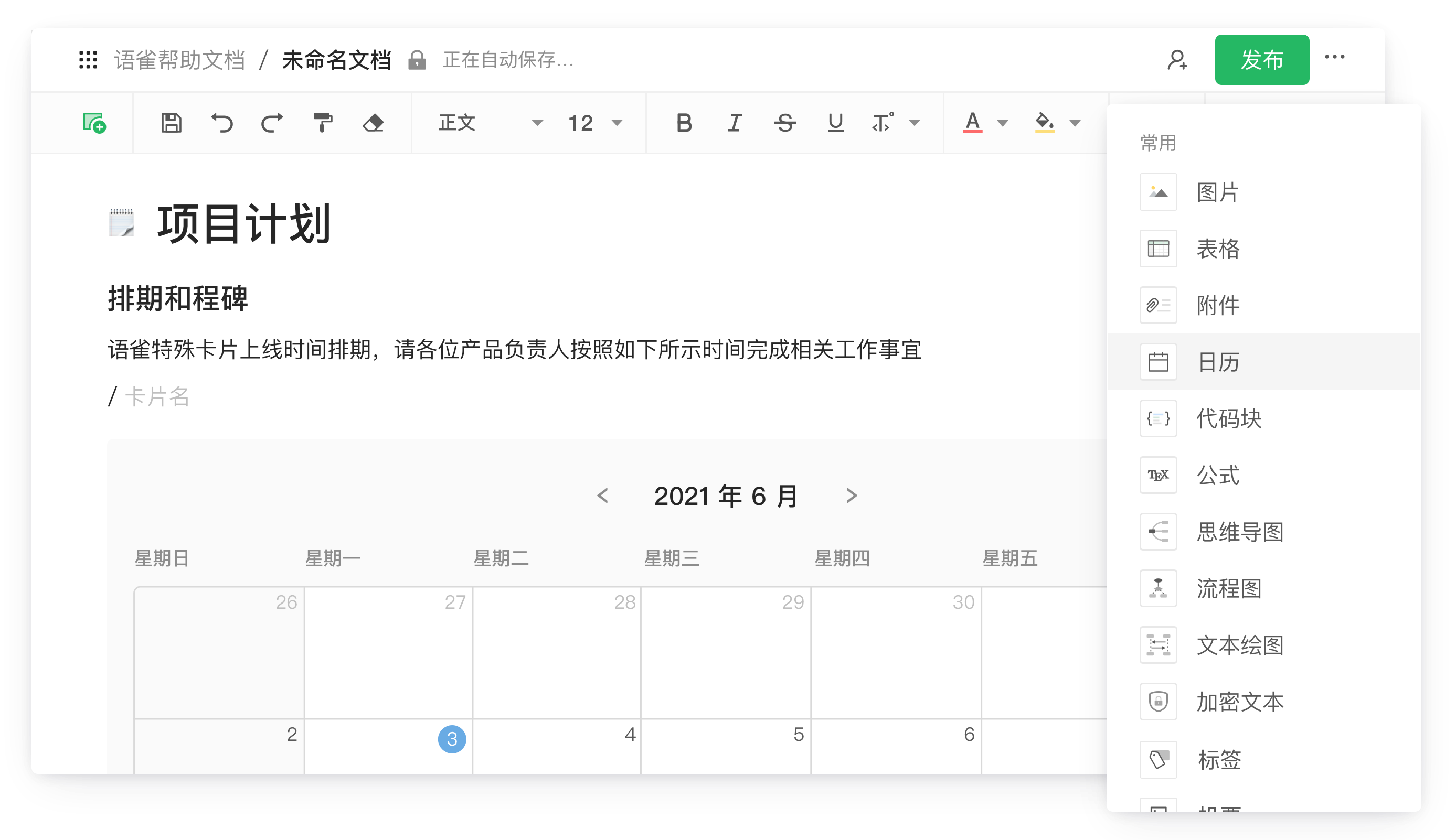 语雀软件界面-01