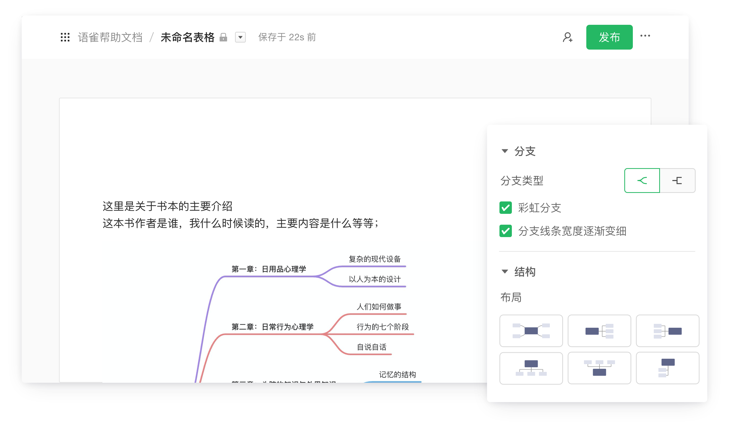 语雀软件界面-03
