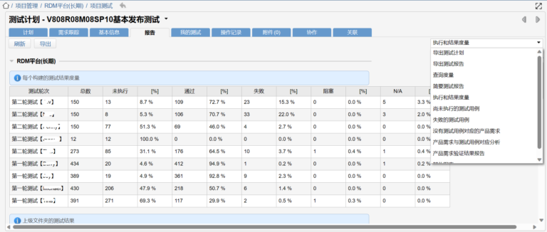 青铜器RDM 操作界面3