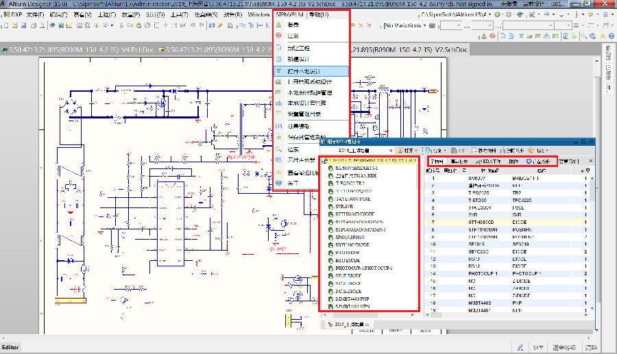 SIPM/PLM电子设计管理 领先的ECAD集成功能