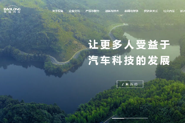 保隆电子续签思普软件2023年售后服务